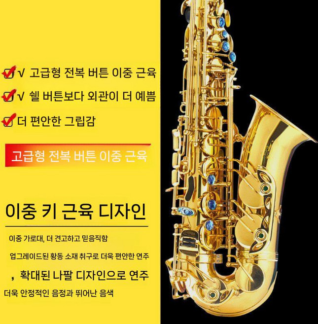 YAS-280 색소폰 초보자용 보급형, S1 프리미엄 더블(135mm)