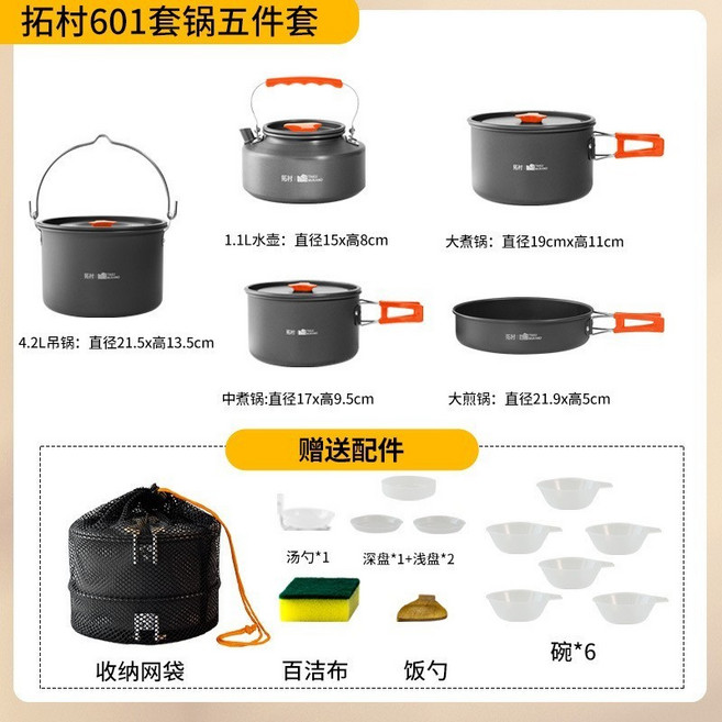 柴火爐 戶外便攜式 露營炊具 野炊爐灶 摺疊爐子, 1個, 五件套（送收納袋+餐具大禮包）, 五件套（送收納袋+餐具大禮包）