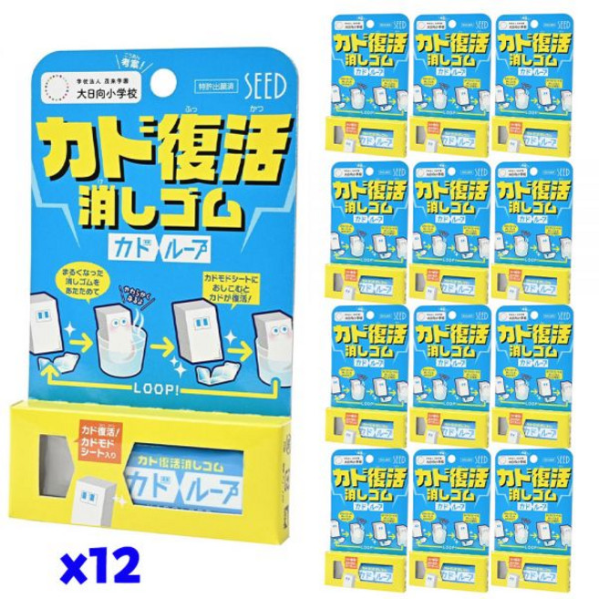 SEED 카도루프 모서리 부활 재생 지우개 12개