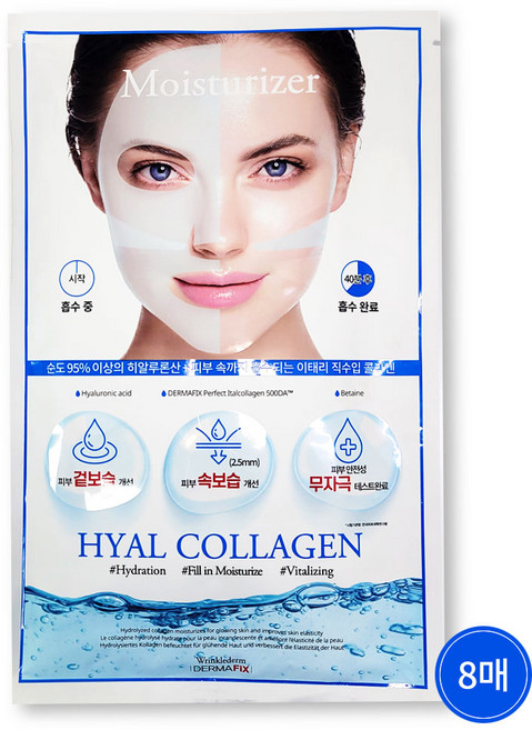 더마픽스 퍼펙트 리얼 퍼포먼스 히알콜라겐 마스크, 8개입, 1개