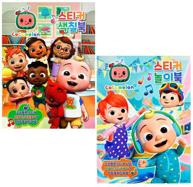 도서출판 신세계 코코멜론-스티커색칠북1+놀이북