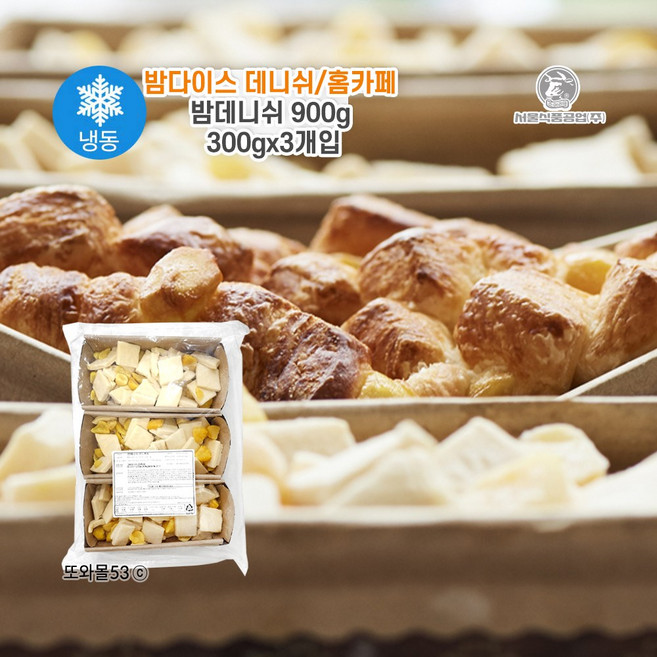 서울식품 냉밤데니쉬 밤식빵 900g/300gx3곽개입(드라이아이스1) 또와몰53, 900g, 1개