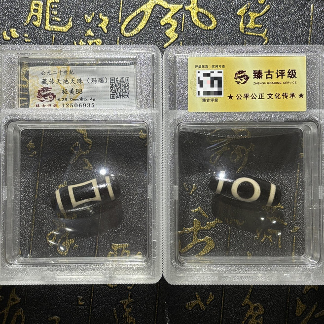藏傳天地天珠（瑪瑙） 極美88分, 如圖所示, 1個
