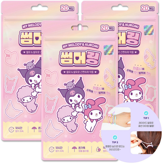 산리오 캐릭터즈 썸머링 어린이 썸머밴드 벌레기피팔찌 향기팔찌 20개입, 3개, 혼합색상