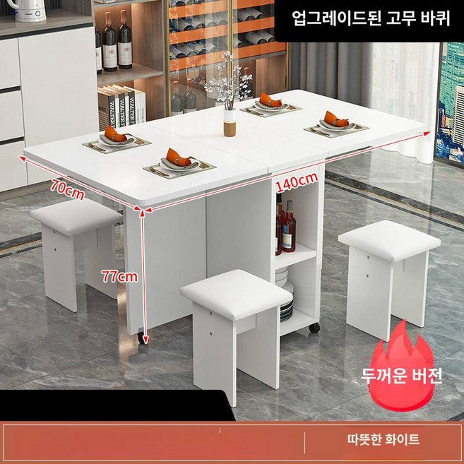 공간활용 접이식 식탁 바퀴 탁자 가정용 의자별도 벽걸이 간이 선반 폴딩 이동식 원룸 다기능 원형 이동 확장형, 1개, 1.4m 웜화이트