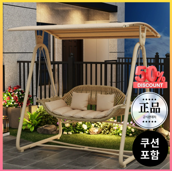 반티오 라탄 그네의자 야외 실내 정원 마당 카페 흔들의자 스윙체어 2인 3인용 (쿠션포함), 원목색+지붕