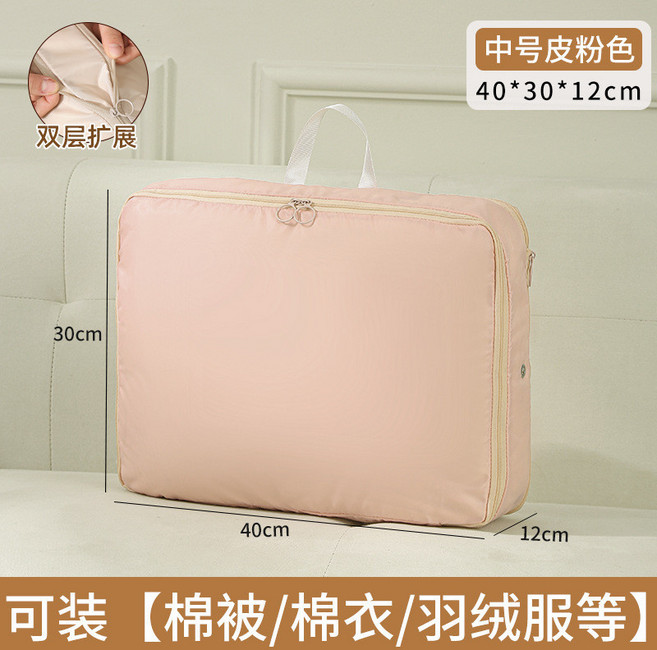 被子收納袋 衣物棉被壓縮袋 折疊拓展 大容量旅行整理袋, 1個, 拓展袋【中號皮粉色】