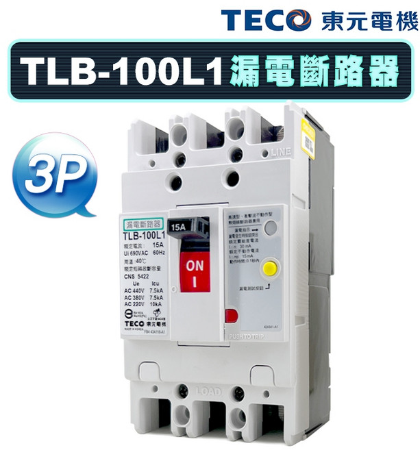 東元 TLB-100L1 漏電斷路器, 1個, 220~440V / 3P,60A