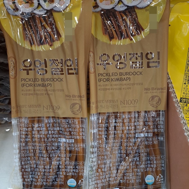 노브랜드 김밥쌀 때 좋은 우엉 절임 150g x 2개 냉장