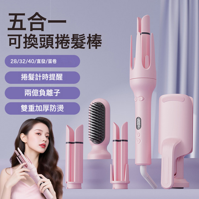 多合一卷發棒全自動負離子多功能卷大小卷不傷發換頭捲髮器, 1個, 32mm捲髮棒(主機+32mm頭):1個