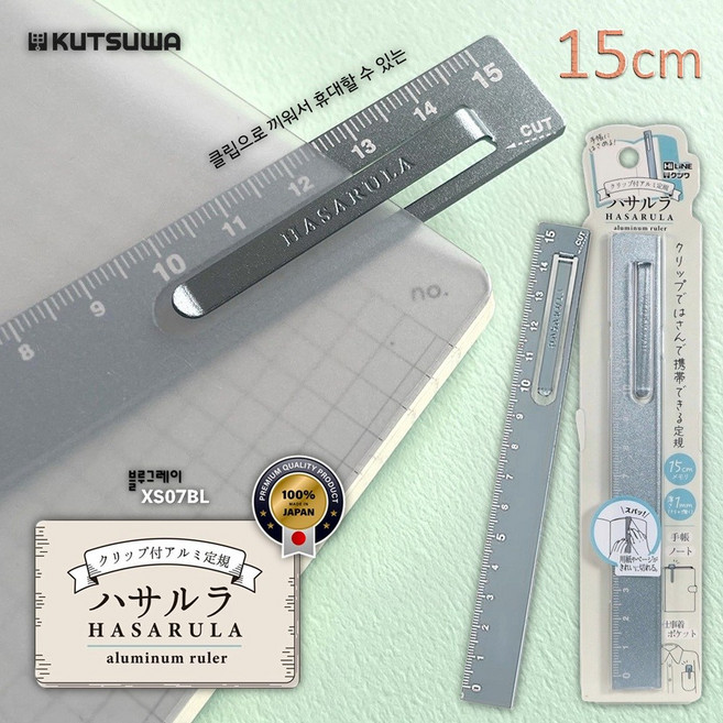[KUTSUWA] 클립으로 끼워서 휴대할 수 있는 HASARULA 알루미늄 자 (15cm) 블루그레이 / XS07BL