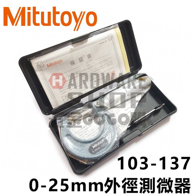 日本 三豐 Mitutoyo マイクロメータ 外徑 分厘卡 103-137 外徑測微器 0-25mm, 1個