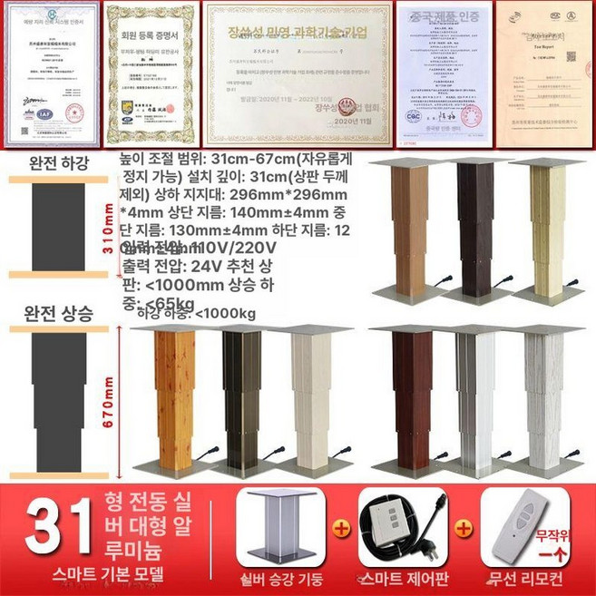 다다미 전기 리프트 캠핑카 요트 받침대 카라반, 1개, D31형 전동 실버 대형 알루미늄 기본