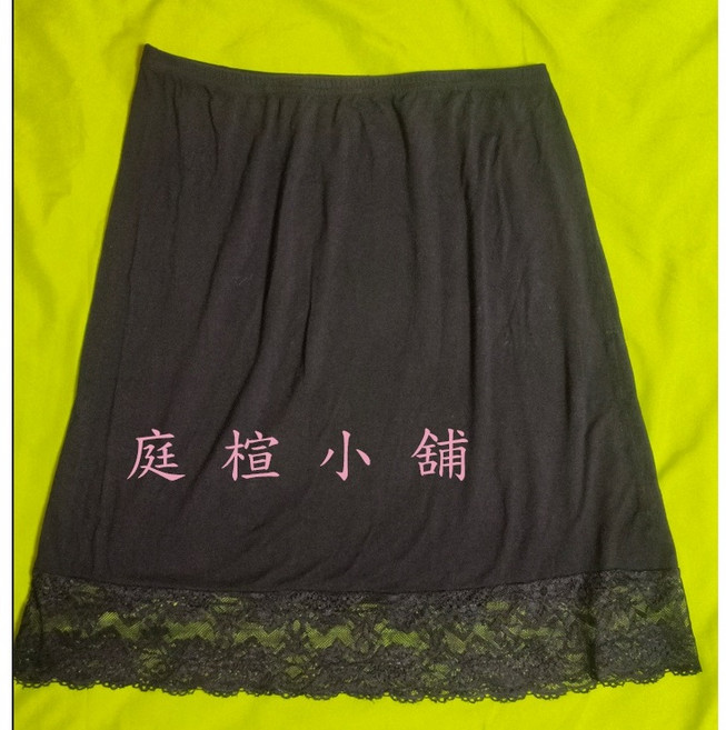 【庭楦小舖】襯裙 打底裙 防透 蕾絲 防靜電 防走光 A字裙