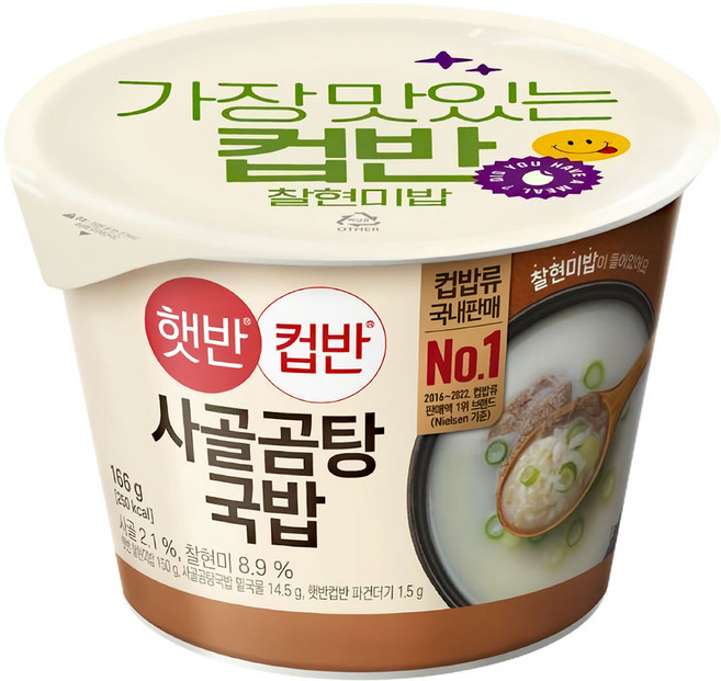 햇반컵반 사골곰탕국밥, 166g, 2개, 2개