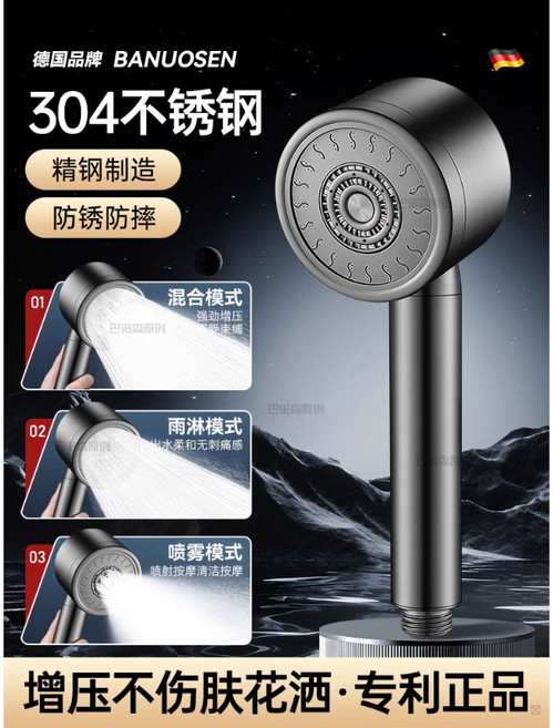 304不鏽鋼超強增壓花灑噴頭家用淋浴洗澡水龍頭浴霸室蓮蓬頭套裝, 槍灰色【304特厚不鏽鋼 50年用壞包賠】:如图, 1個