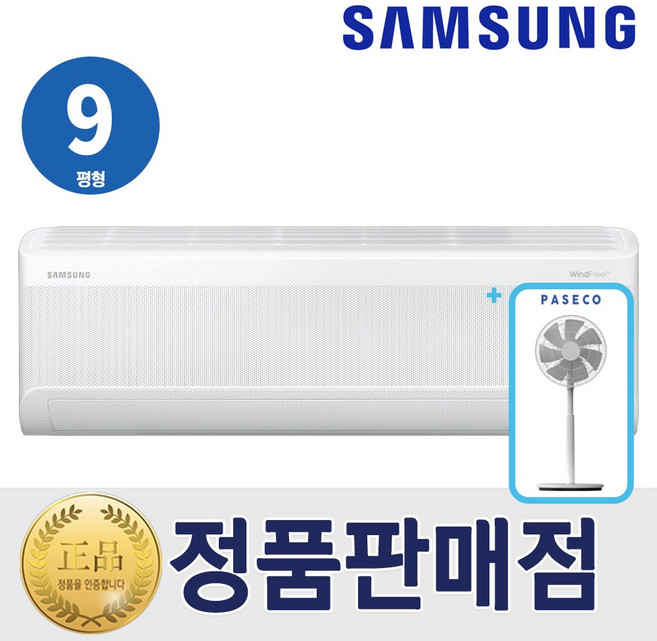 삼성 AI 무풍 콤보 벽걸이 에어컨 인버터 1등급 9평형 AR60F09D11WT+파세코 써큘레이터 세트 실외기포함, 일반배관형, 1등급 9평형 AR60F09D11WT+써큘