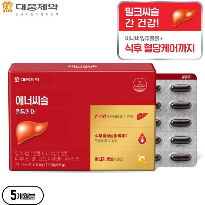 건강선물 추천! 대웅제약 에너씨슬 혈당케어 5개월분, 1개, 150정