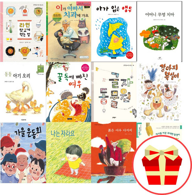 2021년 초등학교 1학년 교과서 수록 필독서 세트 초등 저학년 권장도서, 초등1학년 1학기 8권 교과수록도서 세트