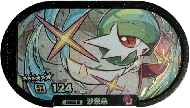 Pokemon Mezastar 寶可夢機台卡匣 2彈 六星 沙奈朵 1-2-007, 1個