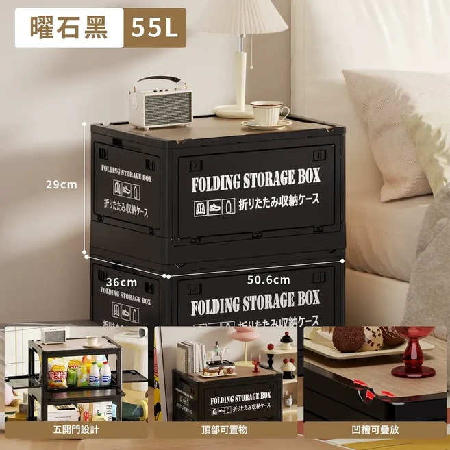 透明多功能折疊收納箱 55L 象牙白, 1個 50面寬 曜石黑字母款, 1個