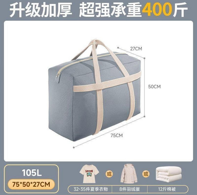 搬家打包袋 被子收納袋 105L 行李袋, 全新加厚牛津布：深灰色防水防塵丨巨大容量,230L110X60X35可裝棉被9牀, 1個