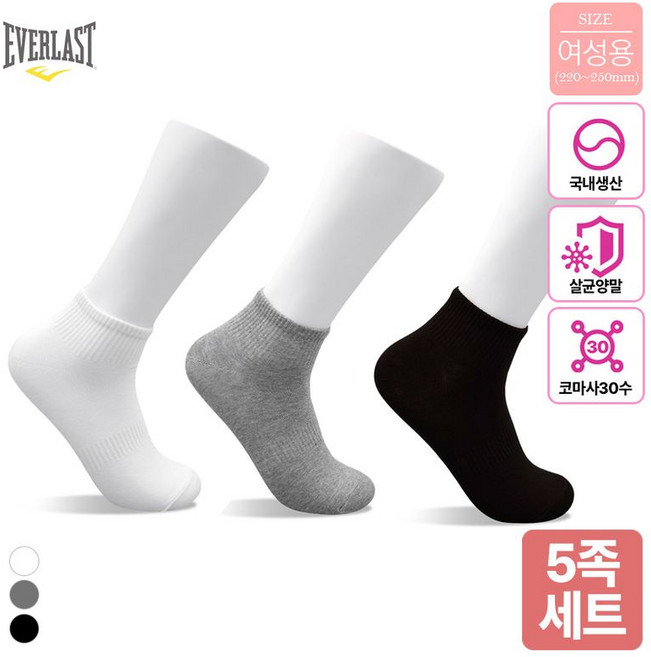 텐제로 에버라스트 국내생산 여성 코마사 30수 발목양말 5켤레세트 Bon-2590