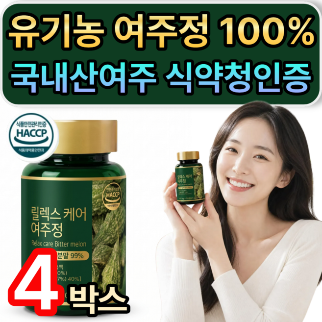 [추가옵션] 제주산 당찬여주분말 / 국내산 유기농 여주정 100% 식약청인증 haccp, 4개, 90정