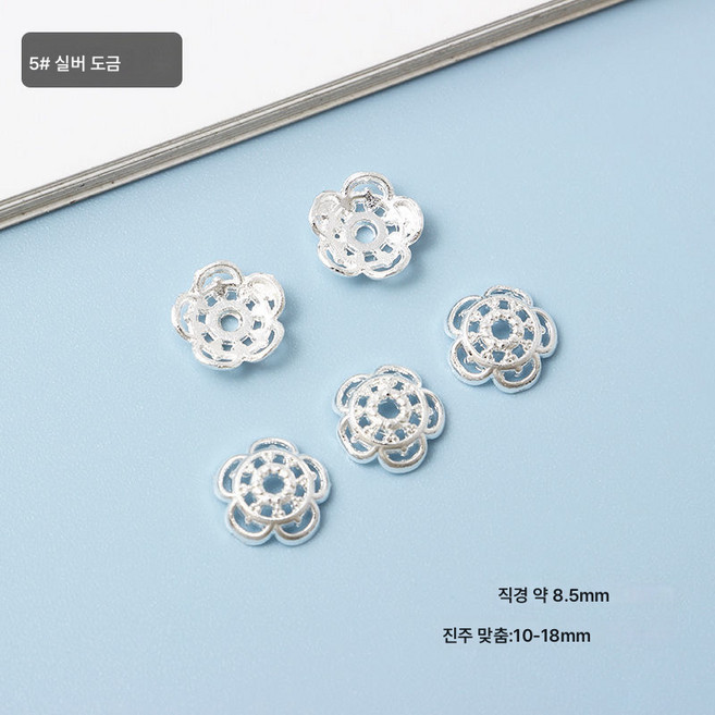 순금 도금 두꺼운 은합금 꽃심화탁 진주탁 보색 팔찌 귀걸이 헤어비녀 기초 DIY 소재 액세서리, 색깔10, (10개), 1개