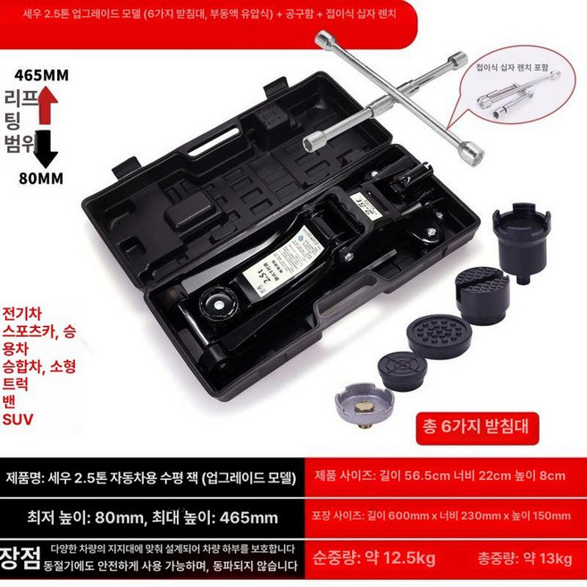 가레지작기 5톤 SUV 자동차 유압자키 저상작키 저상형, 시유 2.5t 다목적 지지대 6종 F, 1개