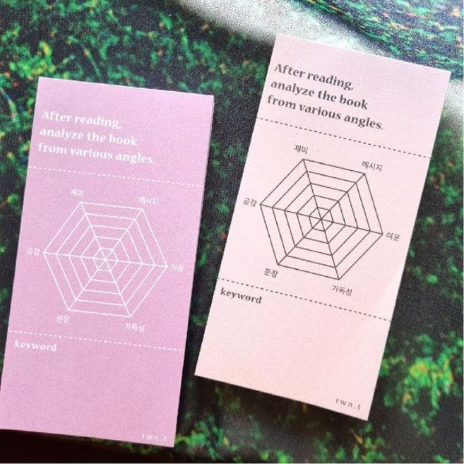 rwn.t 육각리뷰메모지 / 독서기록용, 연핑크