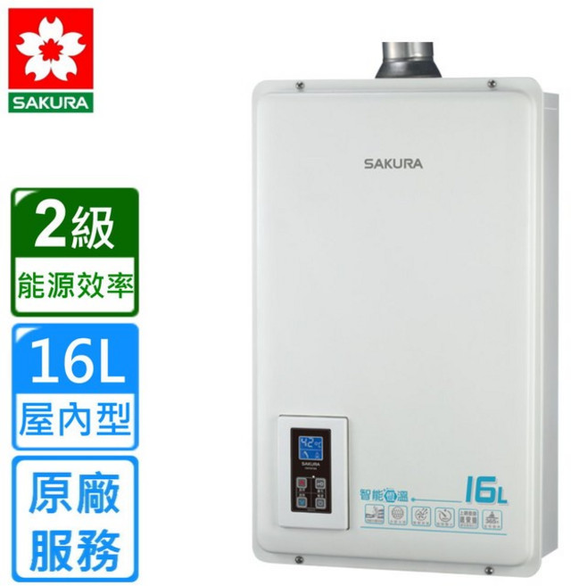 櫻花牌 DH1670F 16L 智能恆溫熱水器 - 舊機換新, 液化瓦斯桶,不含安裝費(空機價格)