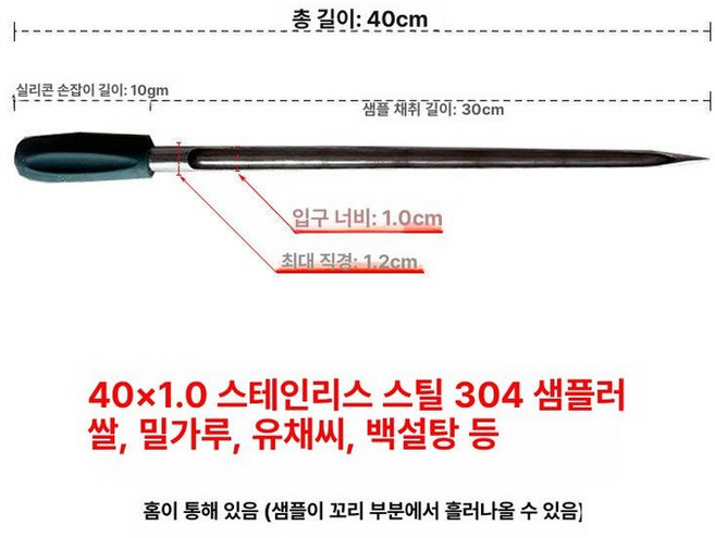 시료 채취 기구 표본 벼 곡물, 1개