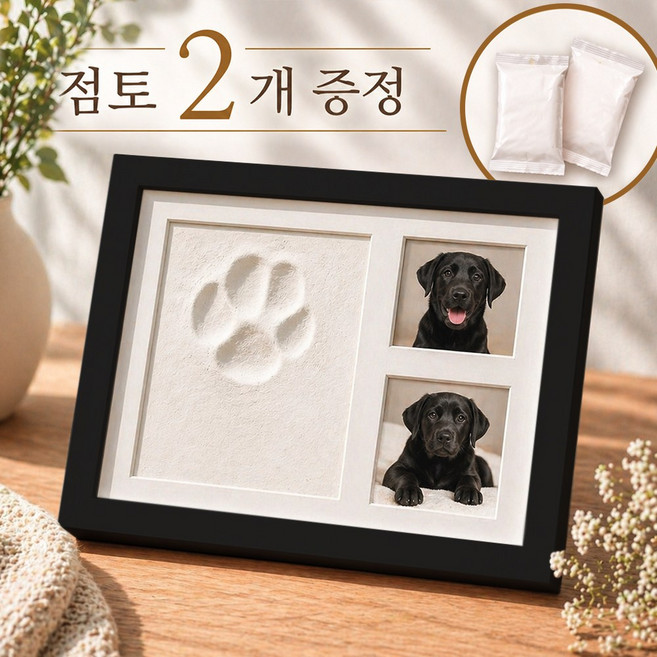 서온리 영원히 우리아이 기억하게 강아지 고양이 손 발 자국 셀프 도장 조형물 키트 발도장, 블랙프레임, 1세트