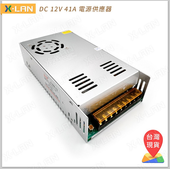 X-LAN DC 直流穩壓 12V 41A 電源供應器 AC110-240V 500W 帶風扇