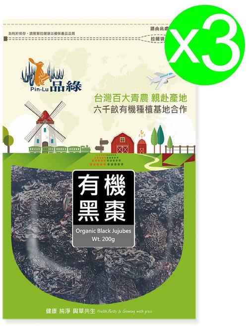 Pin-Lu 品綠 黑棗, 200g, 3個, 夾鏈袋