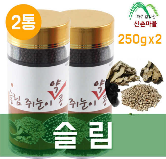 산촌마을 슬림 쥐눈이콩 청국장환 250g 2통 1세트