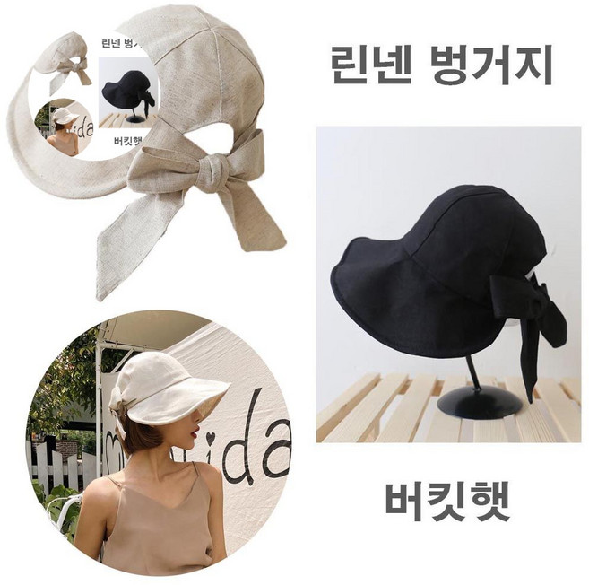 동대문모자 여성벙거지모자 린넨 뒷리본 여름 썬캡 자외선 차단