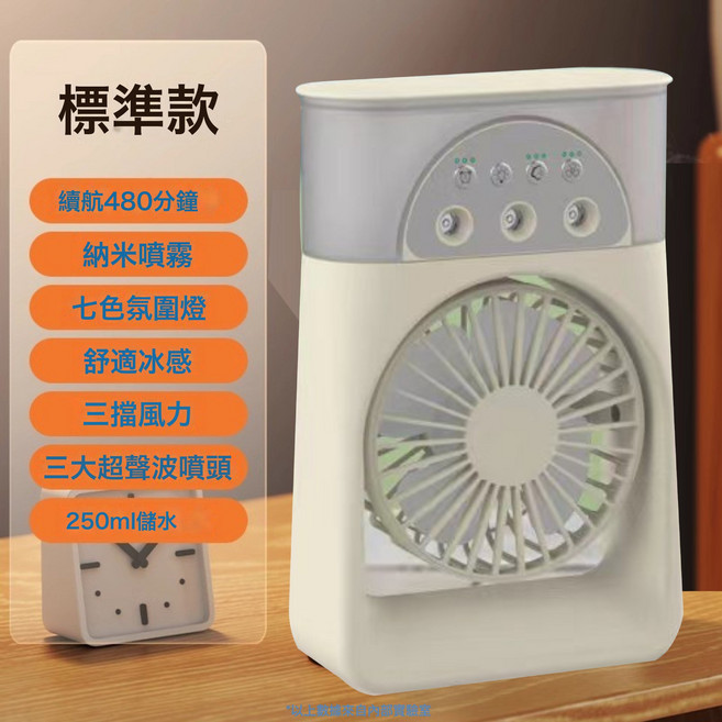 迷你冷風機 USB 噴霧風扇 水冷製冷 便攜家用宿舍, 1個, F13升級版 充插兩用  三大超聲波噴頭  三檔調節 8小時