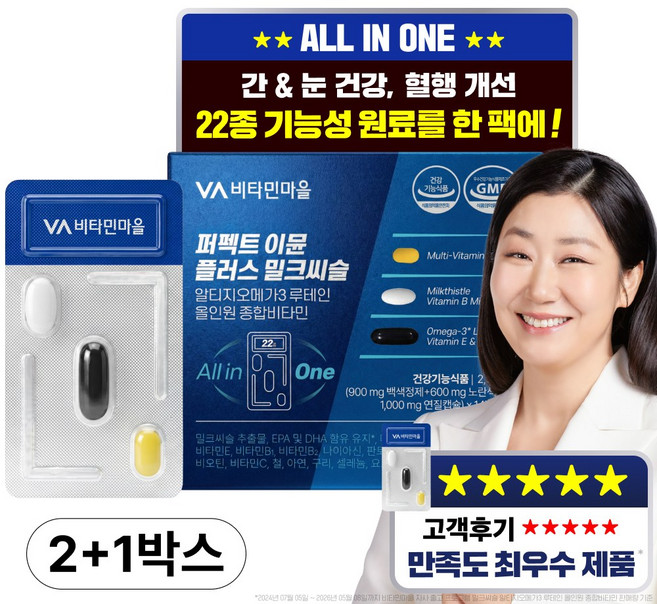 비타민마을 퍼펙트 이뮨 플러스 밀크씨슬 알티지오메가3 루테인 올인원 멀티비타민 35g, 3개, 14회분