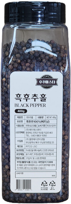 [후추마스터] 흑후추홀 400G 통후추 알후추 흑후추원두, 1개