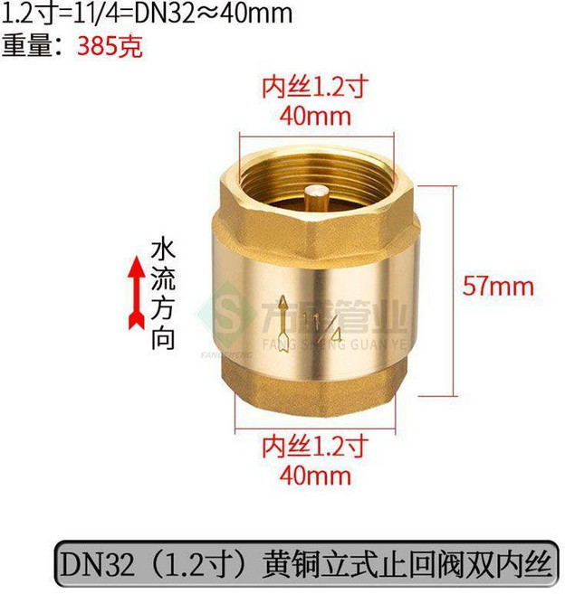 全銅內外絲止回閥4分6分1寸水管管道彈簧單向閥立式防反水逆止閥 副廠商品, 1. 2寸雙內牙立 式止回閥, 1個