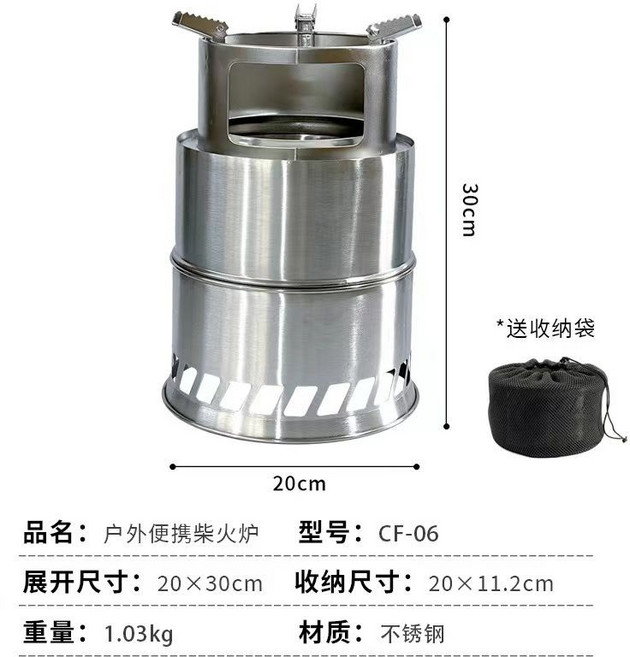 Shark家具 戶外便攜式柴火爐, 1個, 不鏽鋼大號款