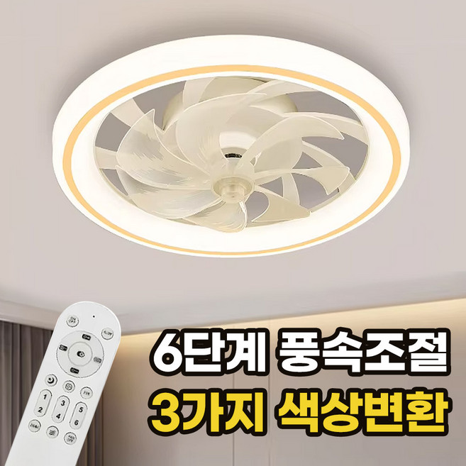 에어블룸 저소음 LED 천장선풍기, 화이트
