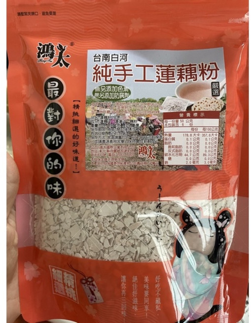 台灣台南白河純手工蓮藕粉, 1個