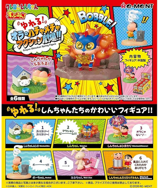 [리멘트]크레용 신짱 봄 피규어 (랜덤/낱개판매), 1개