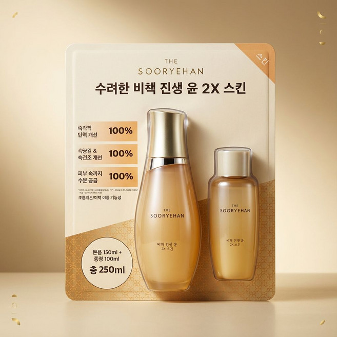 수려한 비책진생 윤 투엑스 스킨, 250ml, 1개