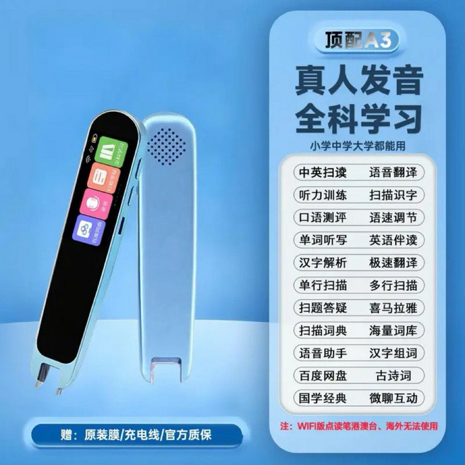 真實發音 全科學學習點讀筆 中小學同步翻譯, 1個, 識別速度0.1秒極速掃+微聊+掃題+語音AI白色【小初高通用】