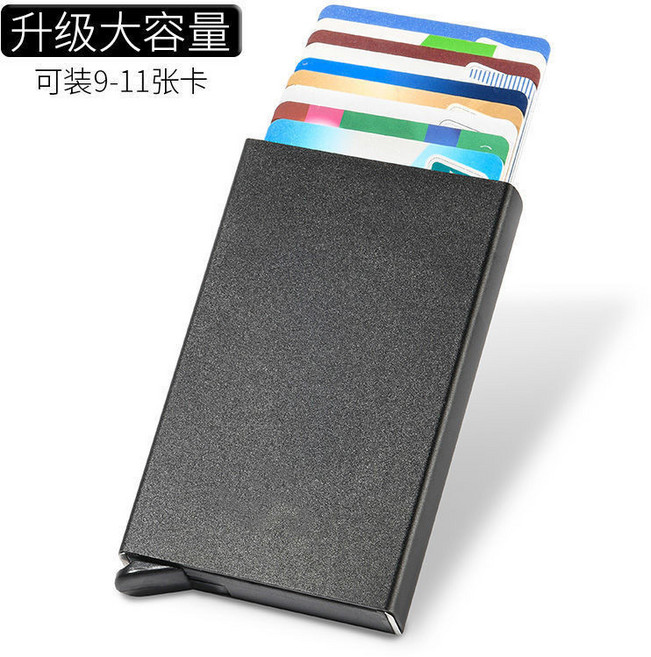 金屬卡夾 自動彈出 卡包 信用卡防盜刷 銀行卡盒
