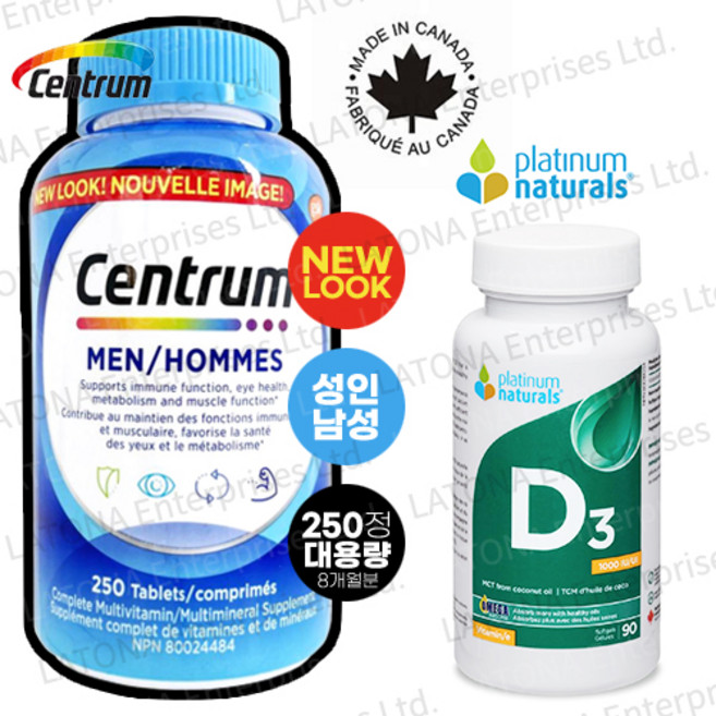센트룸 캐나다 내수용 100% 정품 250정 대용량 8개월분 포맨 남성 멀티비타민 + PN D3 1000IU 90sg 현지 소싱 검수 직배송[라토나 특별 기획상품]